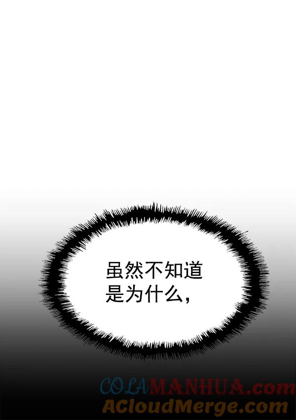 《英雄联萌》第122话 第77页