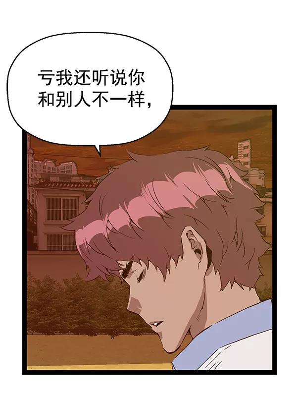 《英雄联萌》第122话 第64页