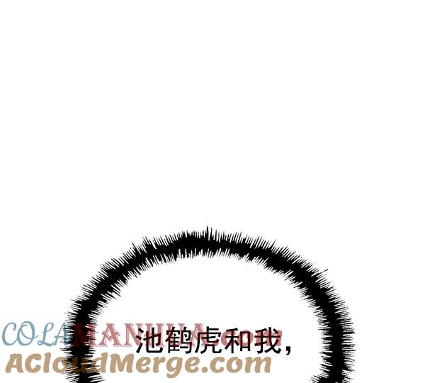 《英雄联萌》第122话 第89页