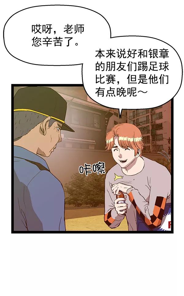 《英雄联萌》第122话 第10页