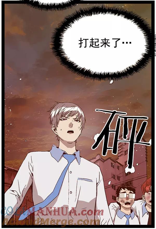 《英雄联萌》第122话 第125页