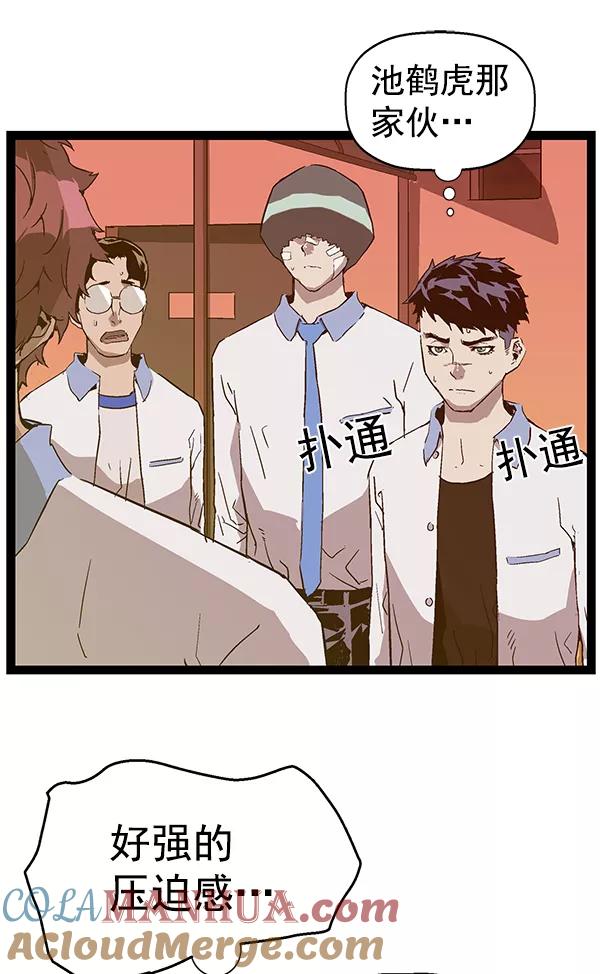 《英雄联萌》第122话 第21页