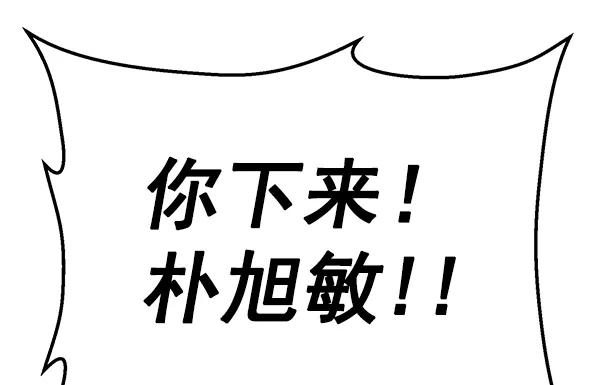 《英雄联萌》第122话 第6页
