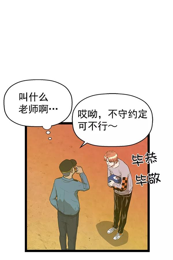 《英雄联萌》第122话 第11页