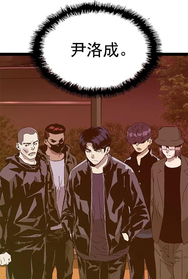 《英雄联萌》第122话 第50页