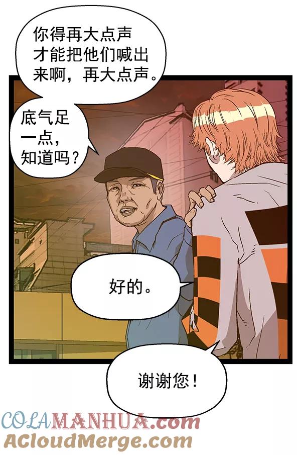 《英雄联萌》第122话 第13页
