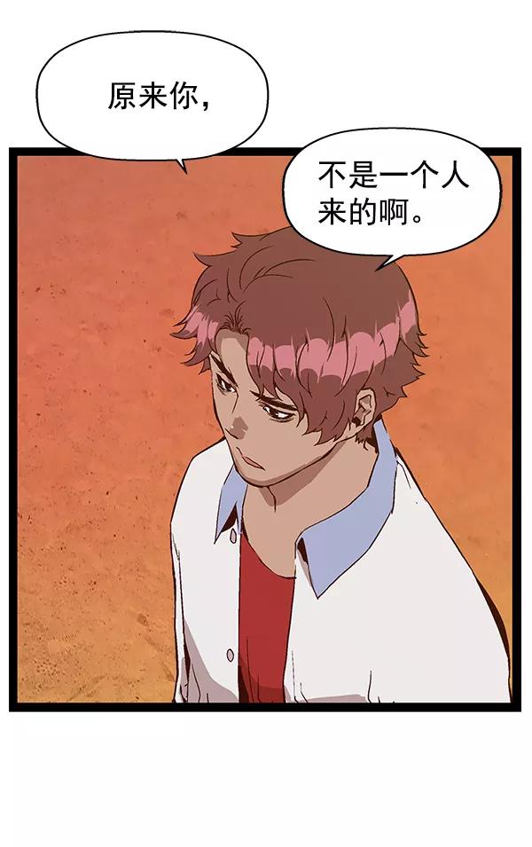 《英雄联萌》第122话 第43页