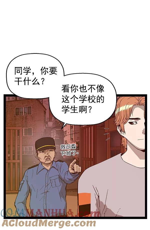 《英雄联萌》第122话 第9页