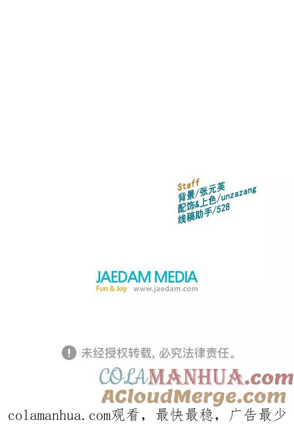 《英雄联萌》第122话 第157页