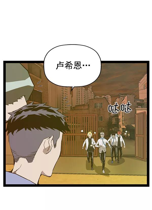 《英雄联萌》第122话 第122页