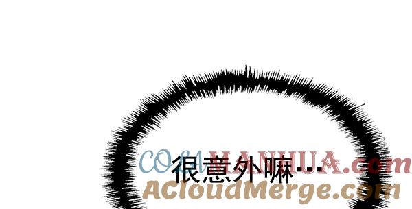 《英雄联萌》第122话 第145页