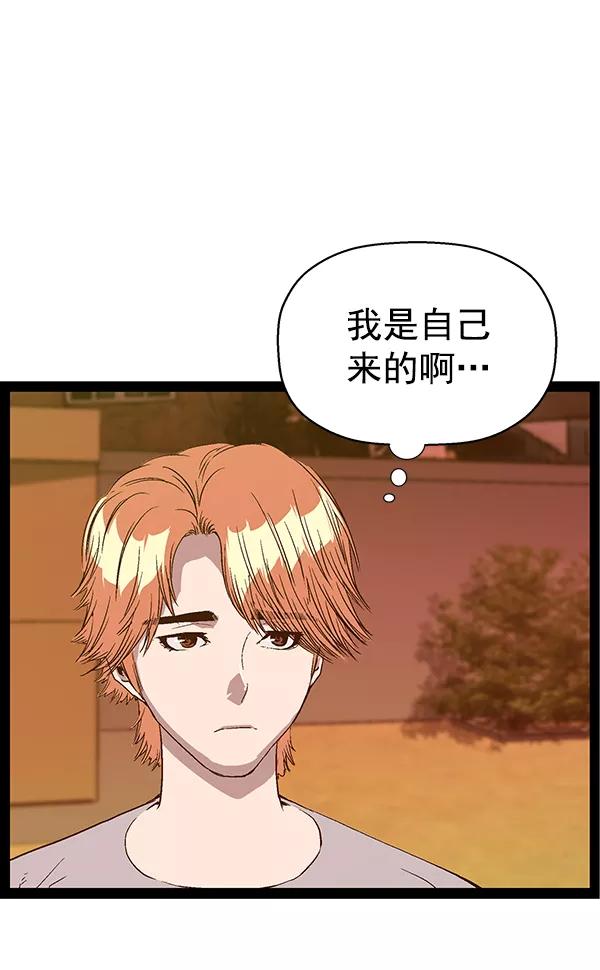 《英雄联萌》第122话 第44页