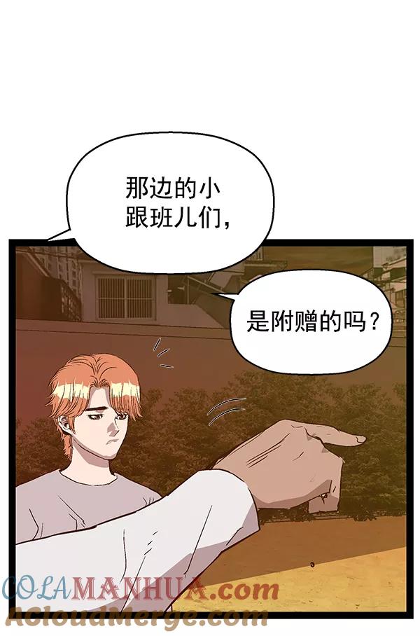《英雄联萌》第122话 第45页