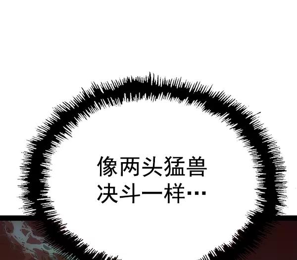 《英雄联萌》第122话 第128页