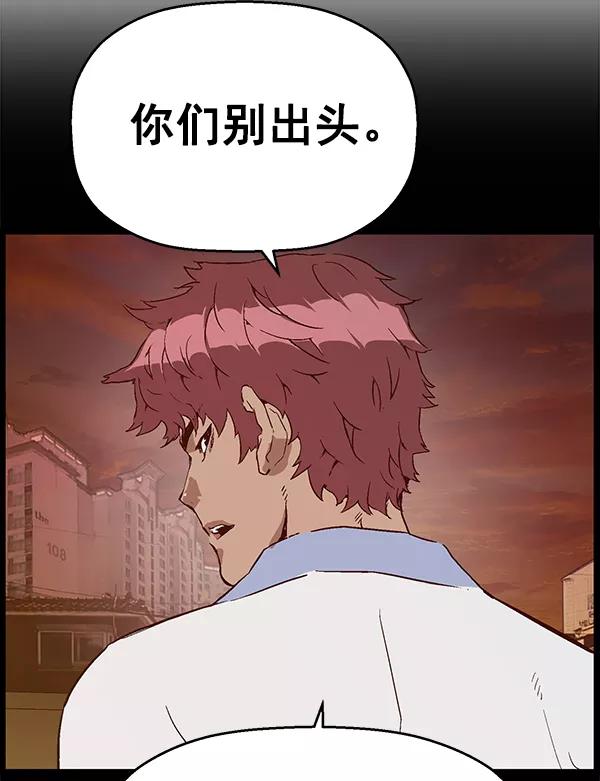 《英雄联萌》第122话 第35页
