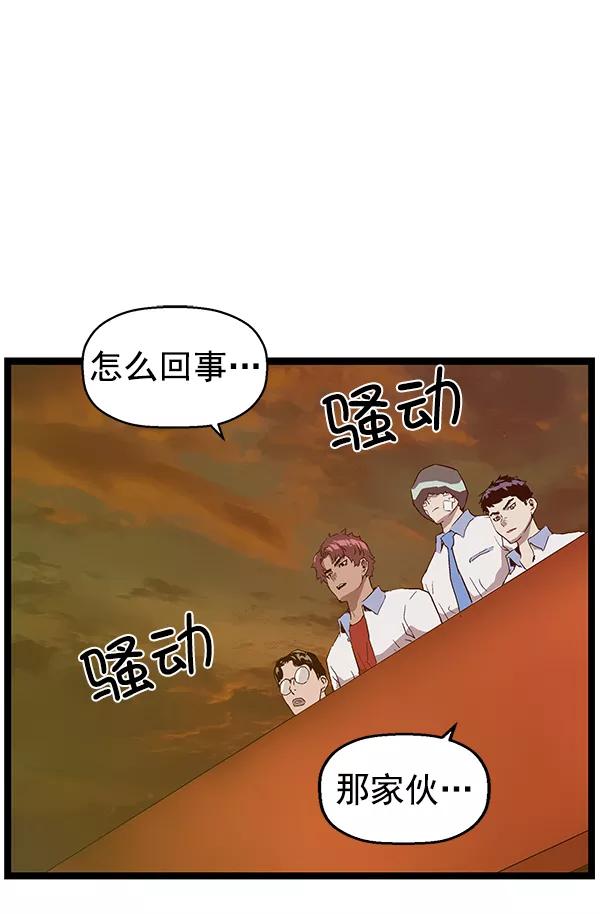 《英雄联萌》第122话 第2页