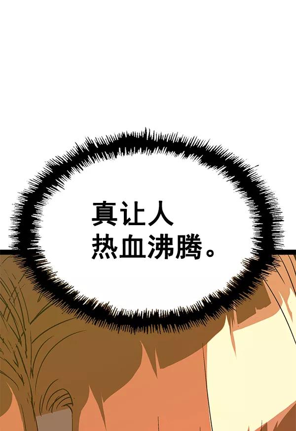《英雄联萌》第122话 第155页
