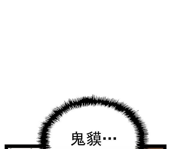 《英雄联萌》第122话 第132页