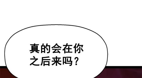 《英雄联萌》第122话 第68页