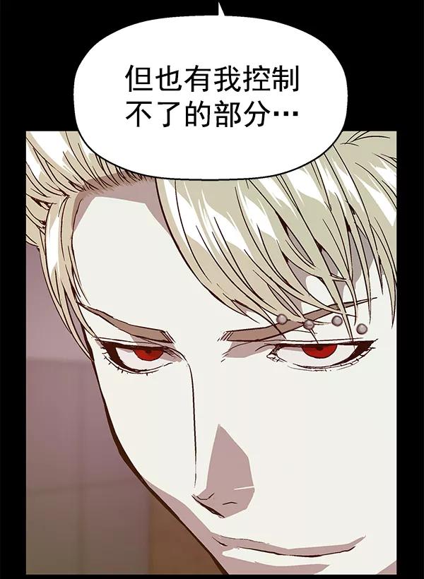 《英雄联萌》第122话 第60页
