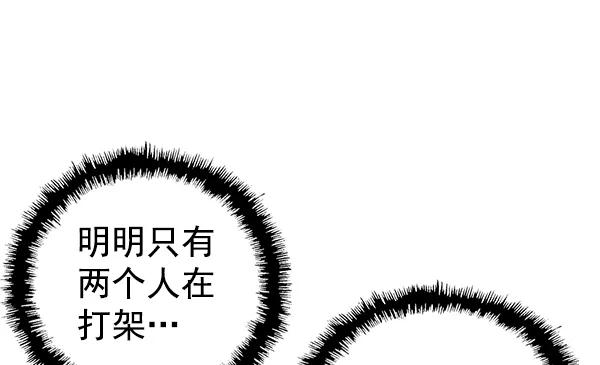 《英雄联萌》第122话 第126页