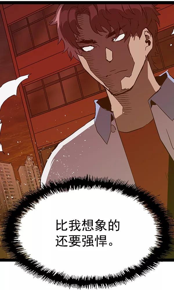 《英雄联萌》第122话 第152页