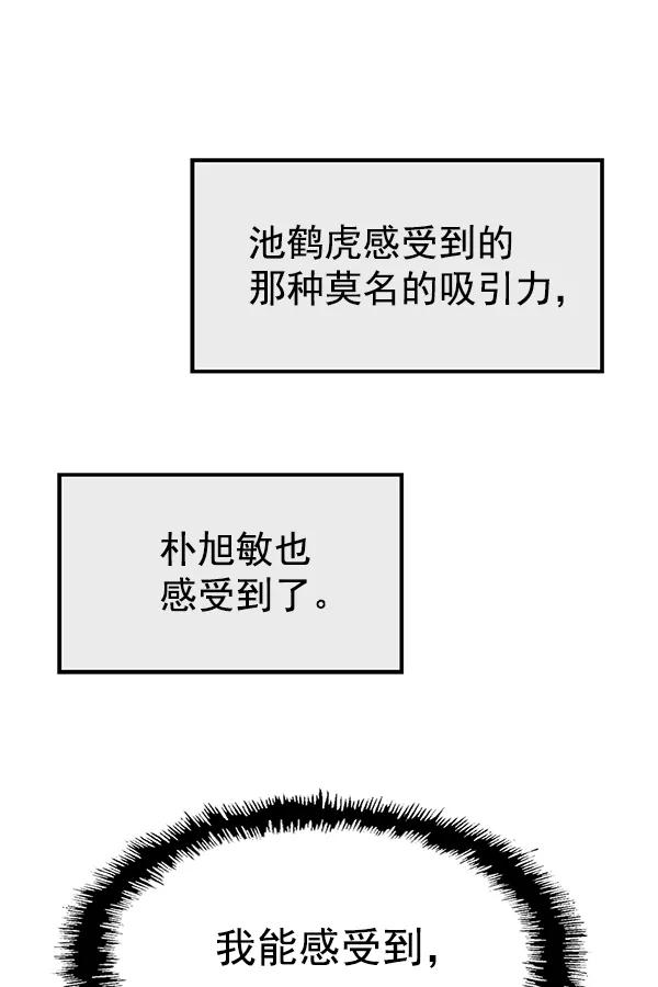 《英雄联萌》第122话 第84页