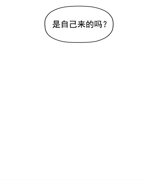 《英雄联萌》第122话 第3页