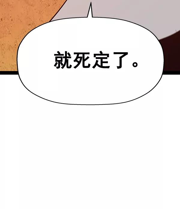 《英雄联萌》第122话 第55页