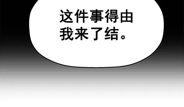 《英雄联萌》第122话 第36页