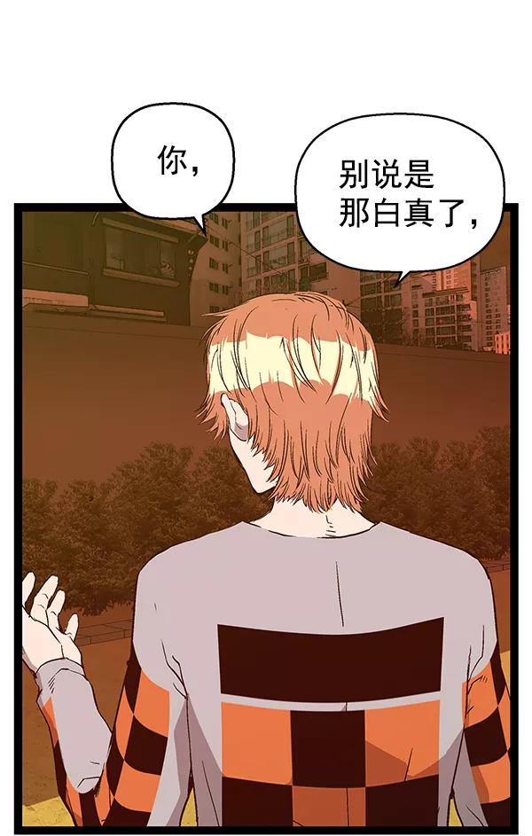 《英雄联萌》第122话 第74页