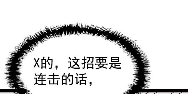 《英雄联萌》第122话 第139页