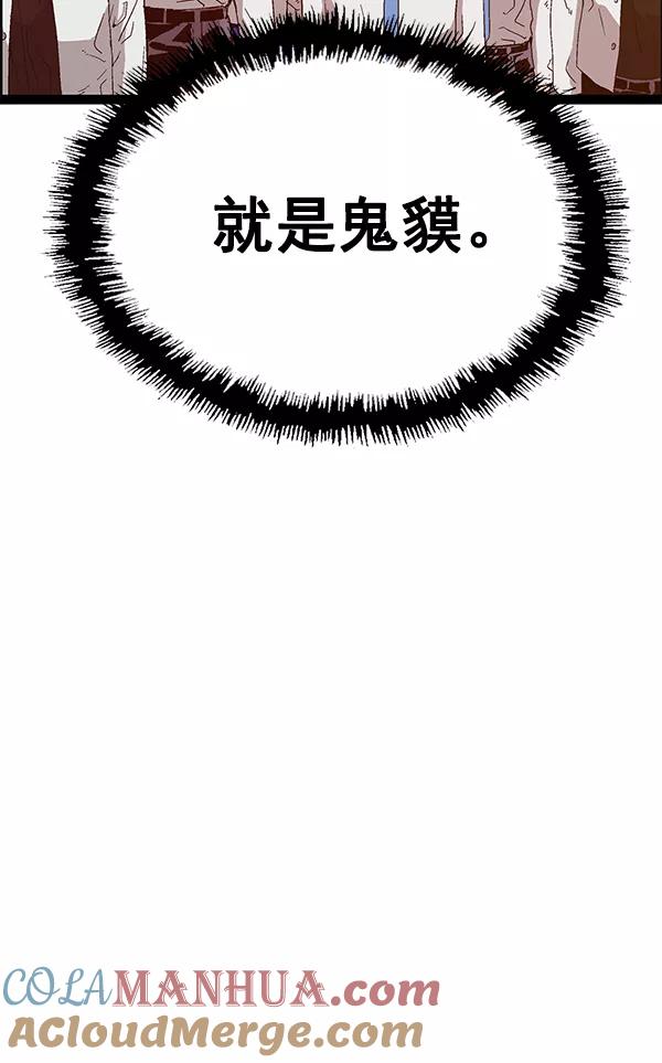 《英雄联萌》第123话 第45页