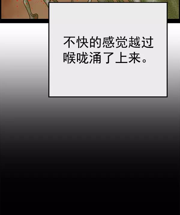《英雄联萌》第123话 第171页