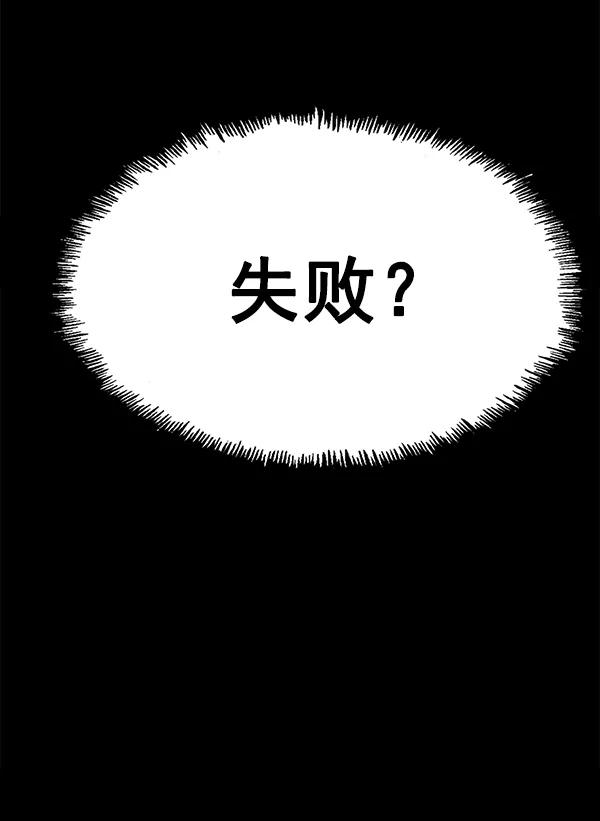 《英雄联萌》第123话 第175页