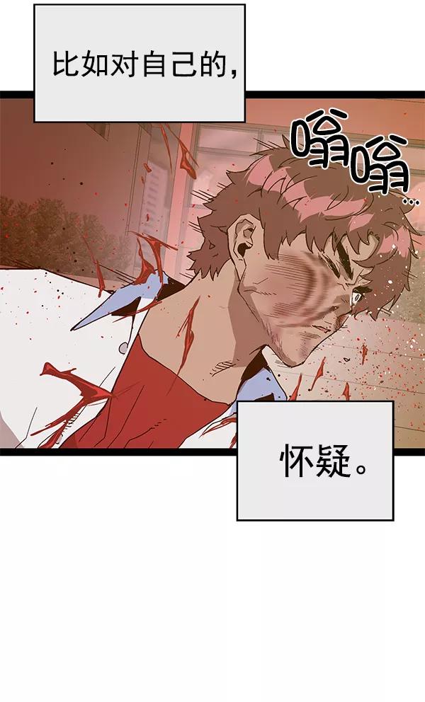 《英雄联萌》第123话 第142页