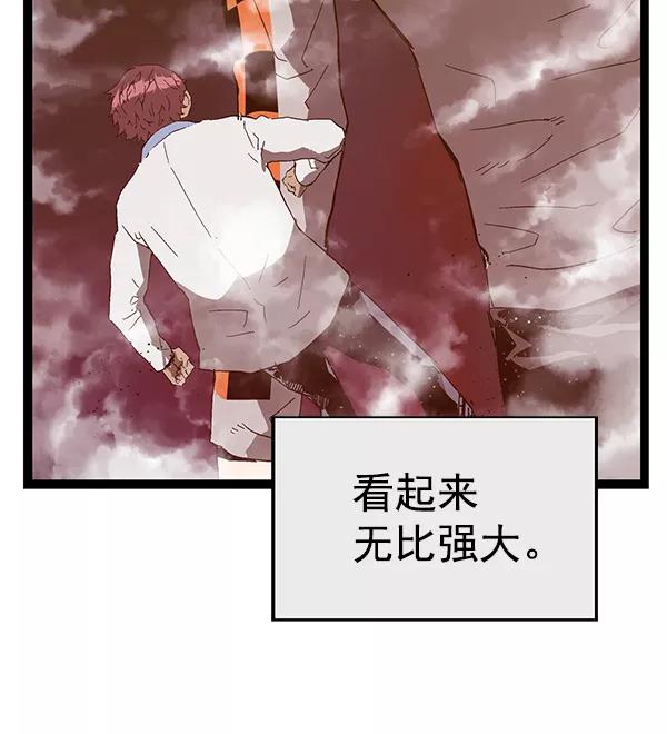 《英雄联萌》第123话 第151页