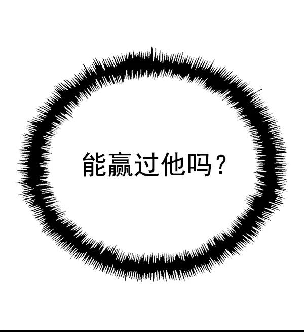 《英雄联萌》第123话 第147页