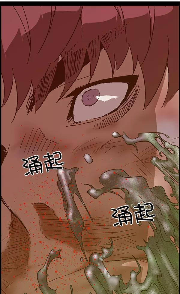 《英雄联萌》第123话 第170页