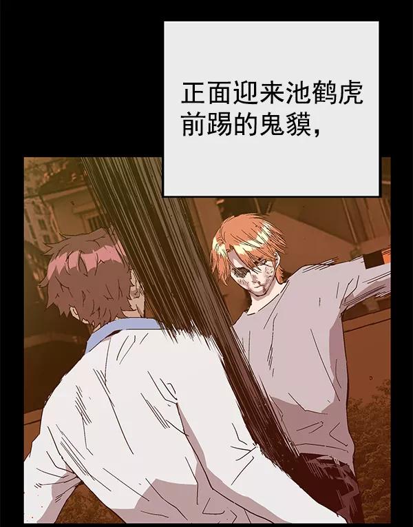 《英雄联萌》第123话 第118页