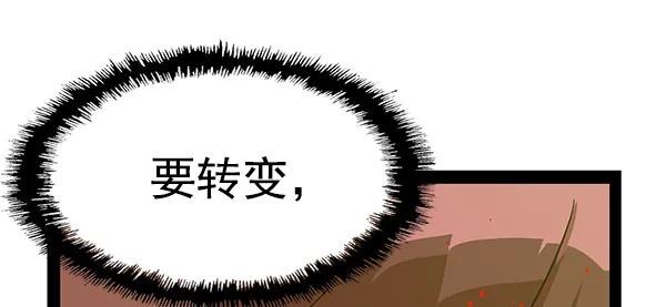 《英雄联萌》第123话 第30页