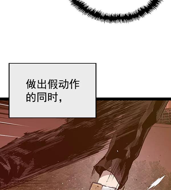 《英雄联萌》第123话 第126页