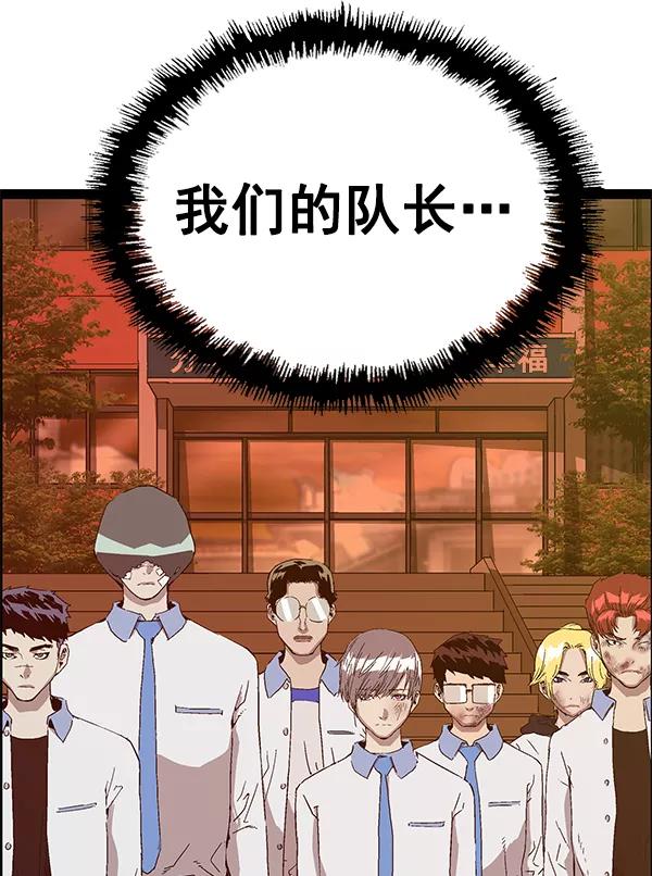 《英雄联萌》第123话 第44页
