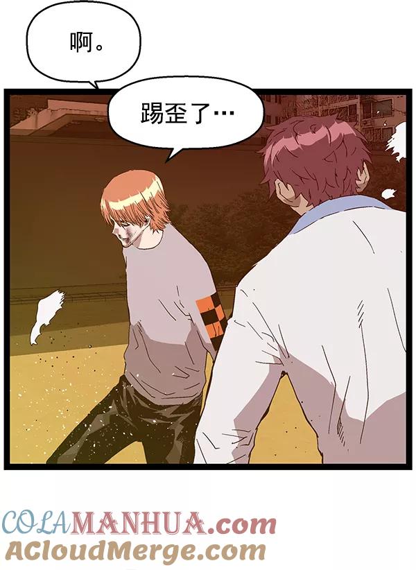《英雄联萌》第123话 第113页