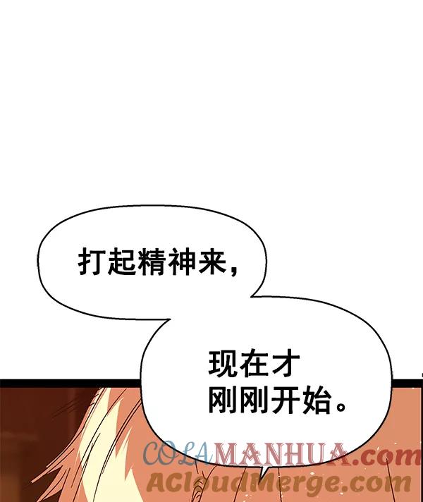 《英雄联萌》第123话 第21页