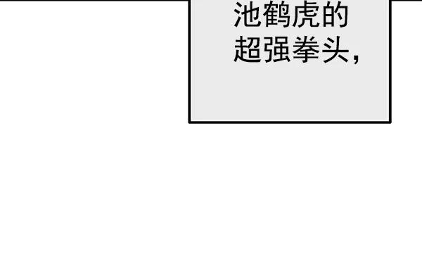 《英雄联萌》第123话 第166页