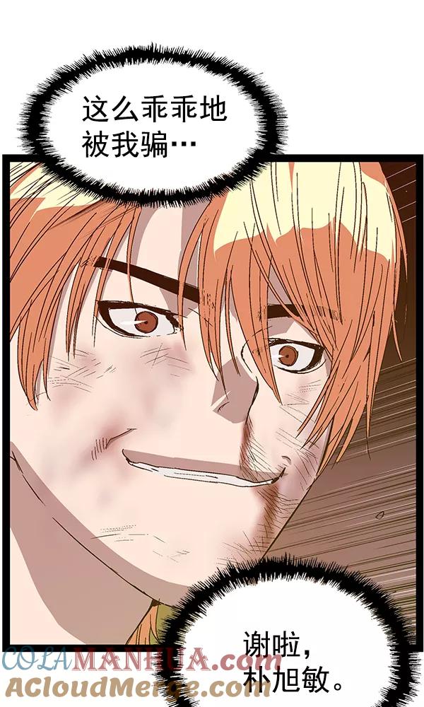 《英雄联萌》第123话 第125页