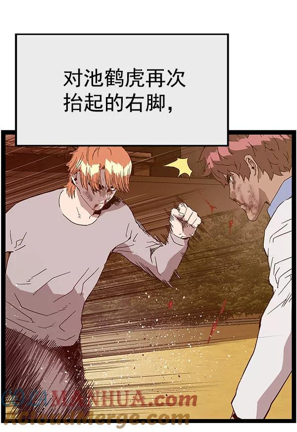 《英雄联萌》第123话 第121页