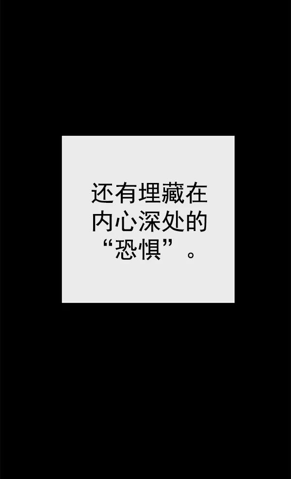 《英雄联萌》第123话 第174页