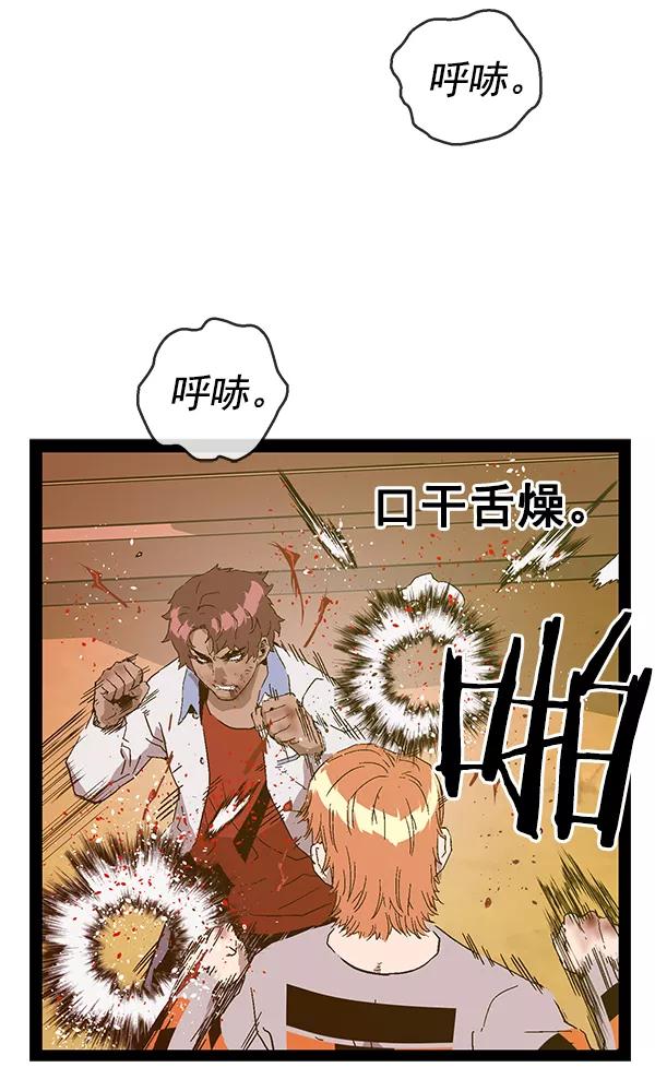 《英雄联萌》第123话 第95页